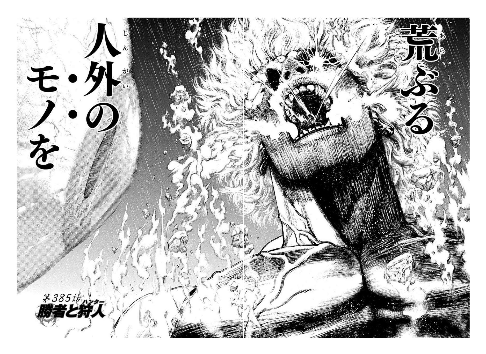 Usogui - Chapter 385 - Page 7